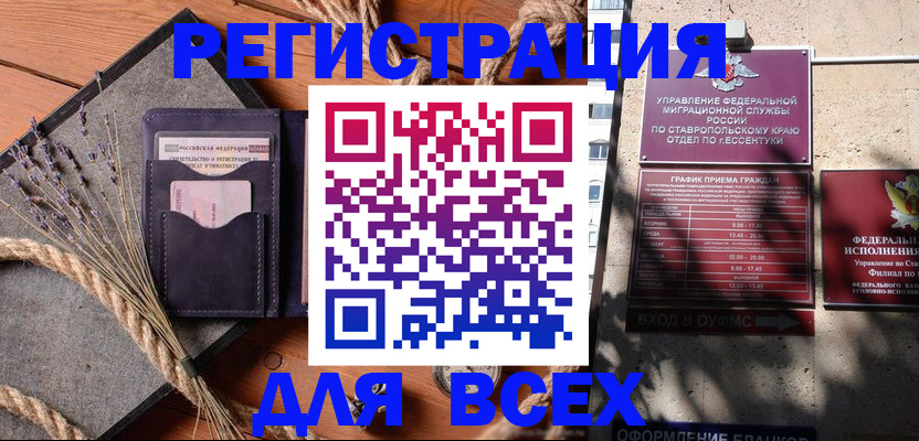 регистрация для дет. сада в Николаевске-на-Амуре