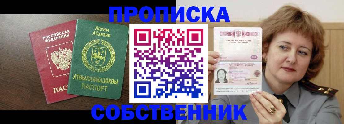 временная регистрация гарантия в Николаевске-на-Амуре