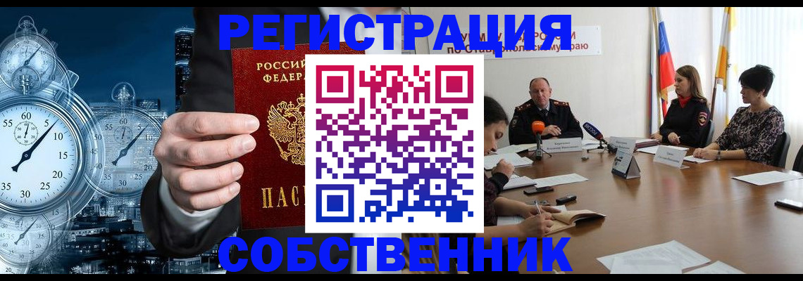 где прописаться в Николаевске-на-Амуре