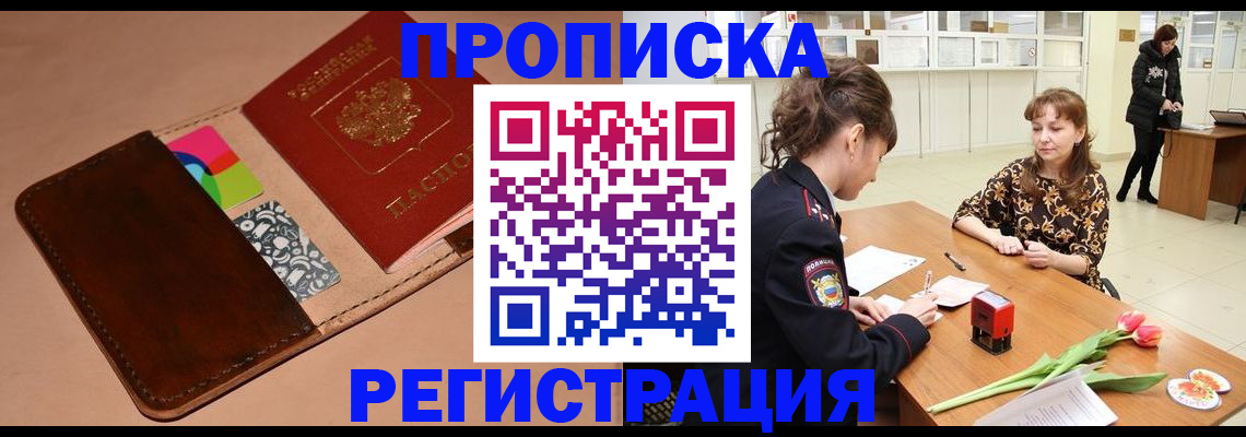 временная регистрация гарантия в Николаевске-на-Амуре